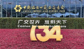 Entertainment-TARGET HARDWARE FACTORY-THE 134th China Import and Export Fair
